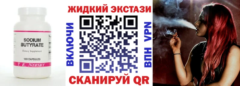 БУТИРАТ GHB  Купить где  Вичуга 