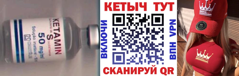 КЕТАМИН VHQ  Купить закладки  Вичуга 