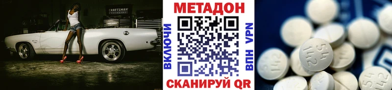 Метадон белоснежный  Купить закладки  Вичуга 