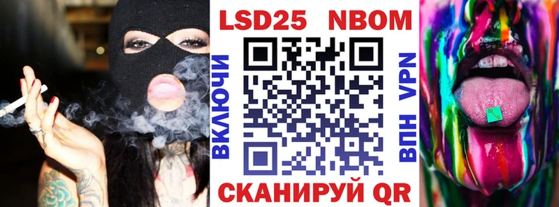 Марки 25I-NBOMe 1500мкг  Купить  Вичуга 